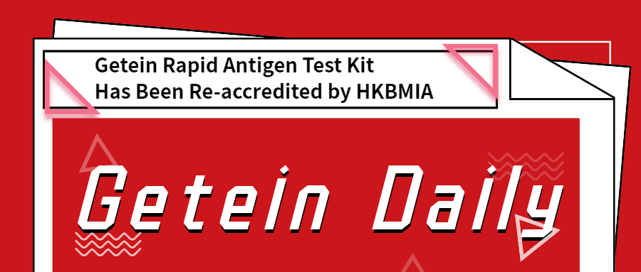 【getein daily】le kit de test rapide d'antigène getein a été ré-accrédité par HKBMIA
